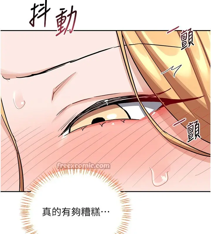 漫画《熟女交换计划》第28话第14张图