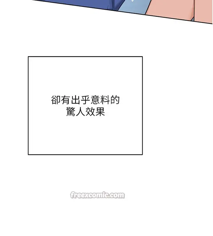 漫画《熟女交换计划》第28话第140张图