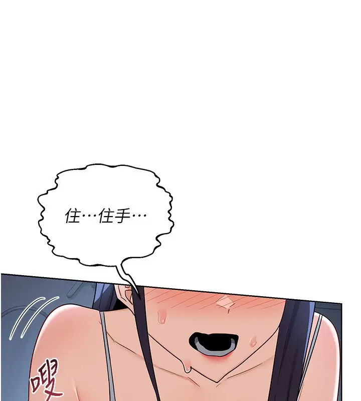 漫画《熟女交换计划》第28话第141张图