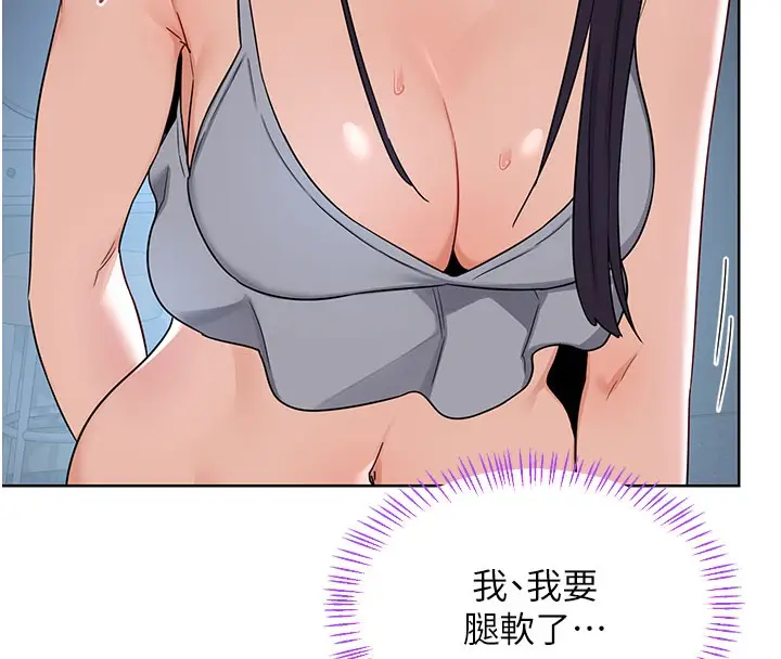 漫画《熟女交换计划》第28话第142张图