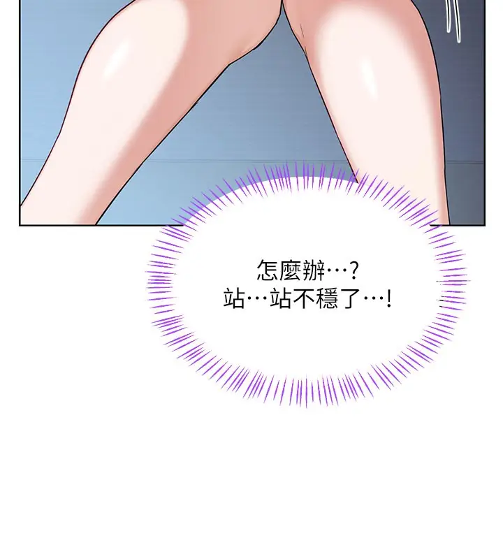 漫画《熟女交换计划》第28话第145张图