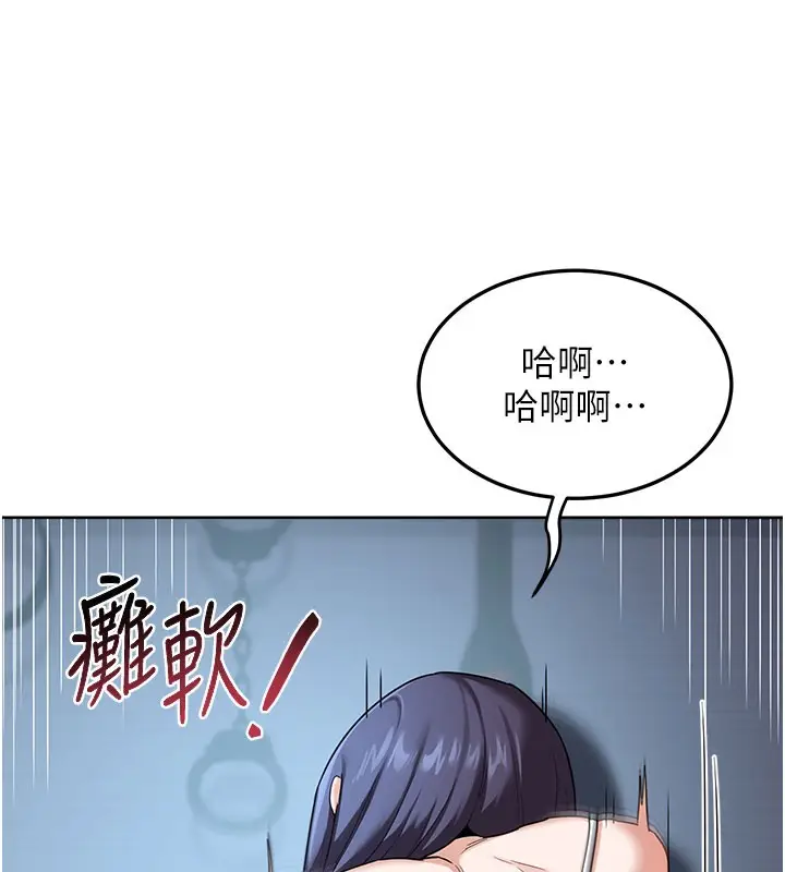 漫画《熟女交换计划》第28话第146张图