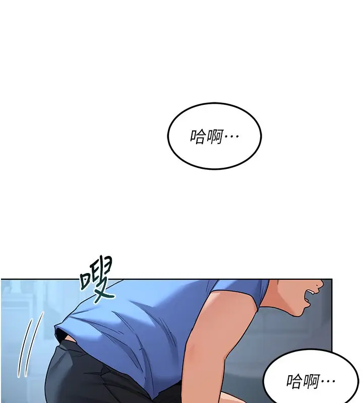 漫画《熟女交换计划》第28话第149张图