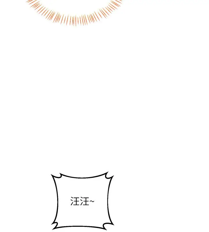 漫画《熟女交换计划》第28话第15张图