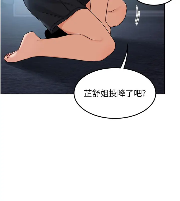 漫画《熟女交换计划》第28话第150张图