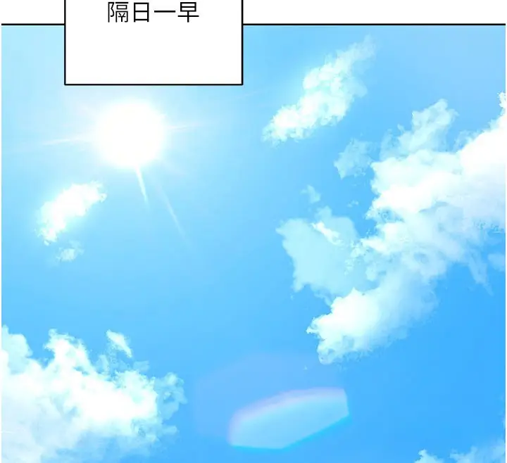 漫画《熟女交换计划》第28话第155张图