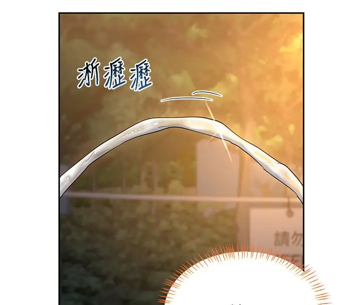 漫画《熟女交换计划》第28话第16张图