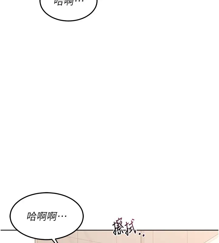 漫画《熟女交换计划》第28话第161张图