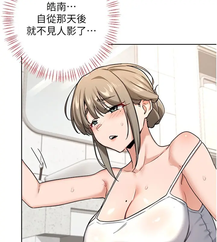 漫画《熟女交换计划》第28话第165张图
