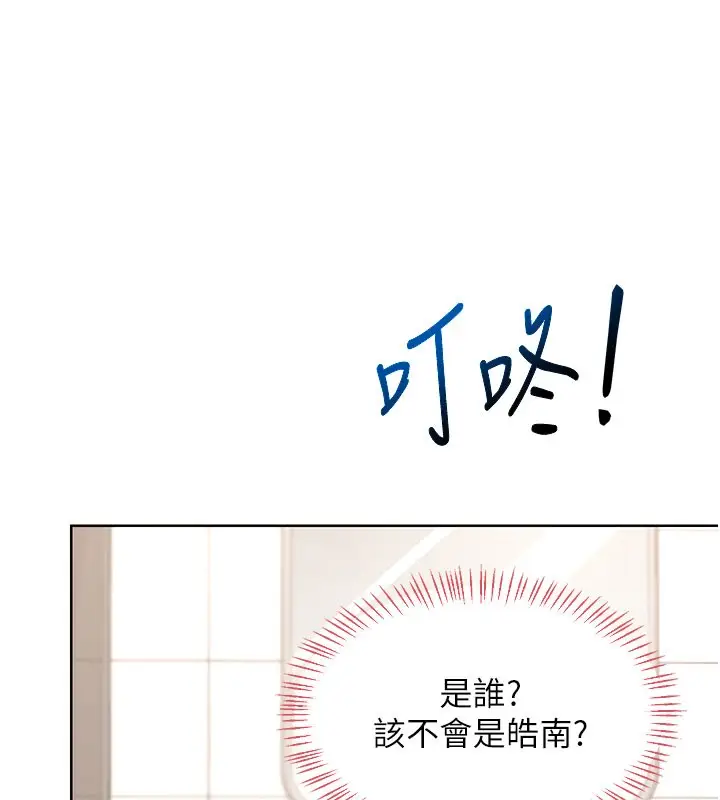 漫画《熟女交换计划》第28话第169张图