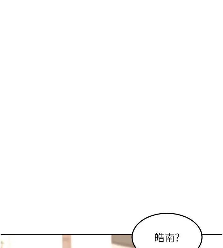 漫画《熟女交换计划》第28话第173张图
