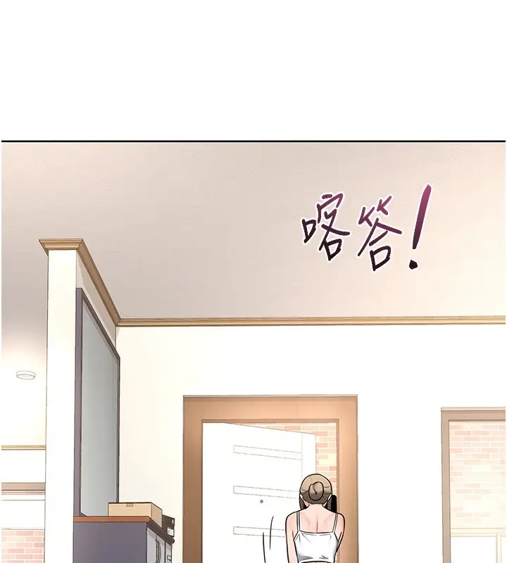 漫画《熟女交换计划》第28话第177张图
