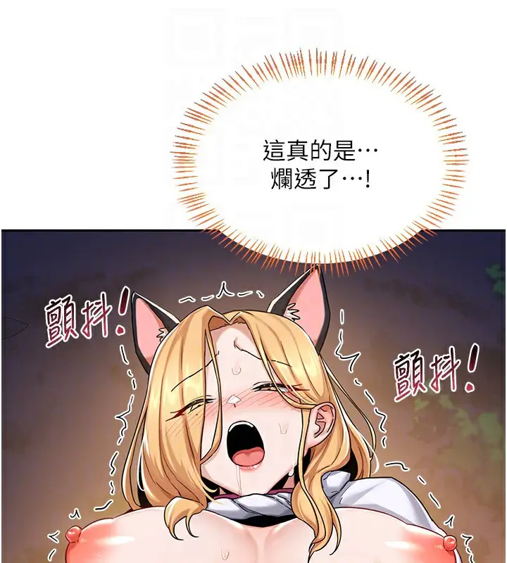 漫画《熟女交换计划》第28话第18张图