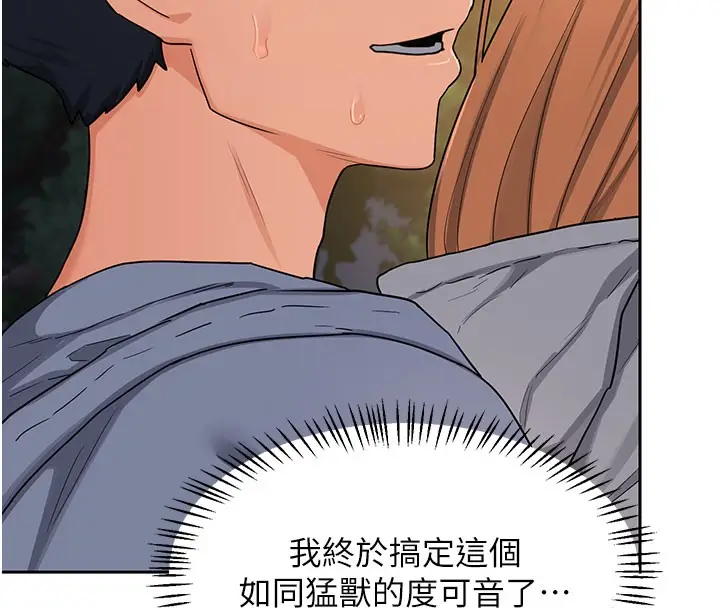漫画《熟女交换计划》第28话第27张图