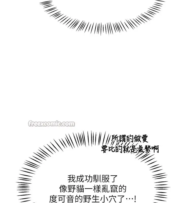 漫画《熟女交换计划》第28话第28张图