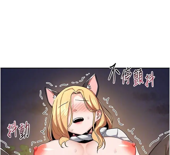漫画《熟女交换计划》第28话第35张图