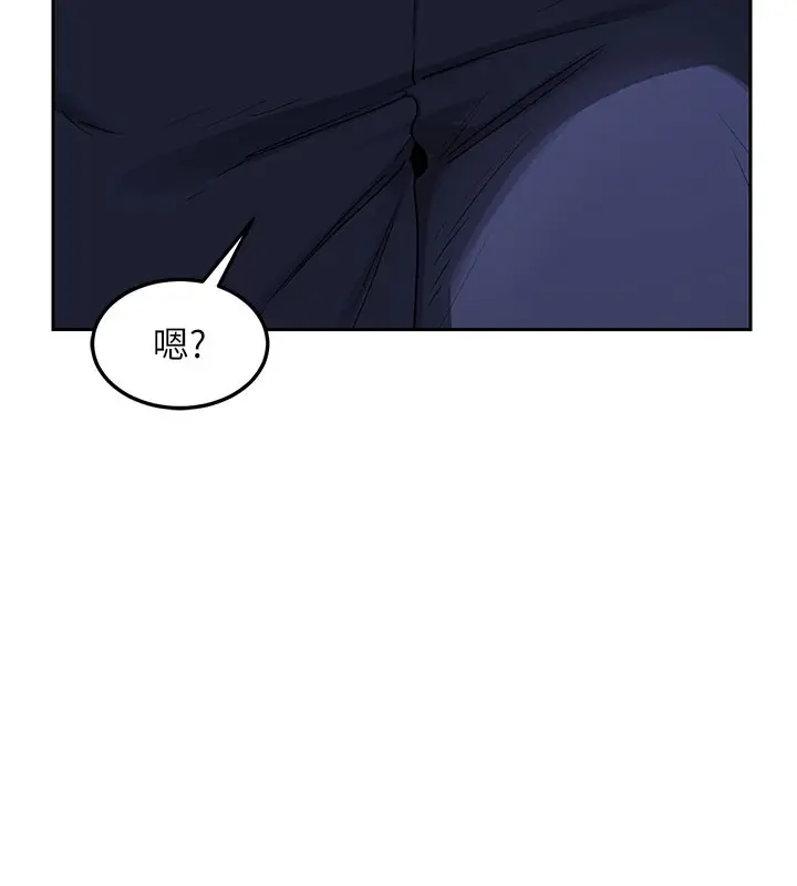 漫画《熟女交换计划》第28话第43张图