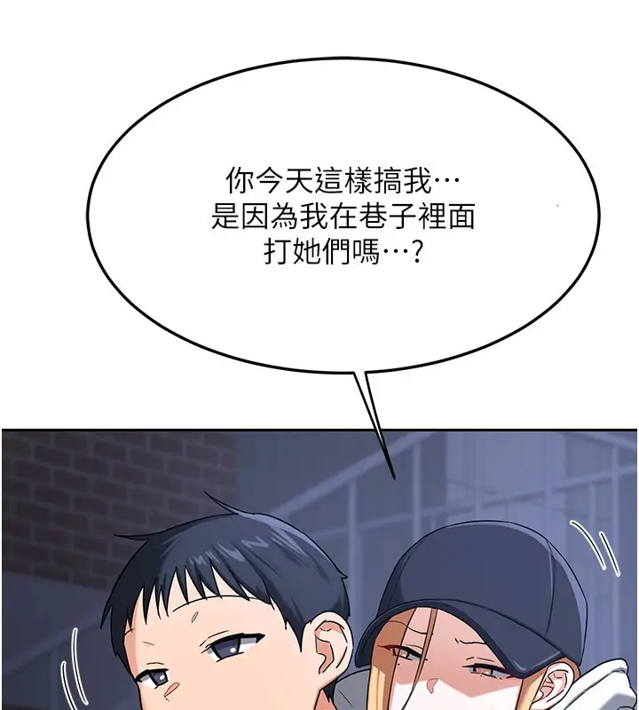 漫画《熟女交换计划》第28话第44张图
