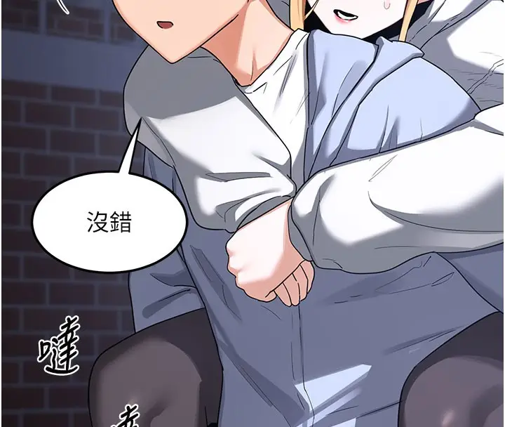 漫画《熟女交换计划》第28话第45张图