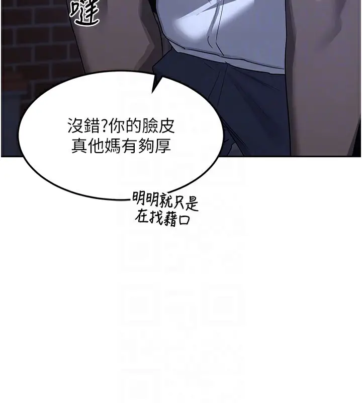漫画《熟女交换计划》第28话第46张图