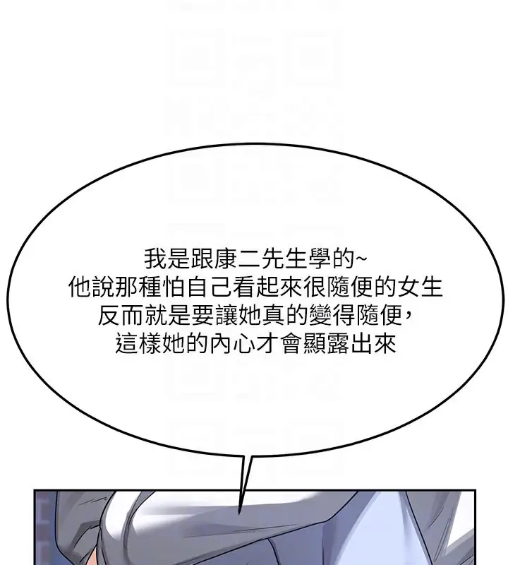 漫画《熟女交换计划》第28话第47张图