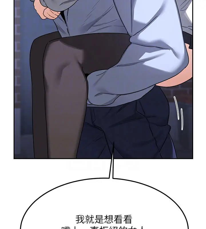 漫画《熟女交换计划》第28话第48张图