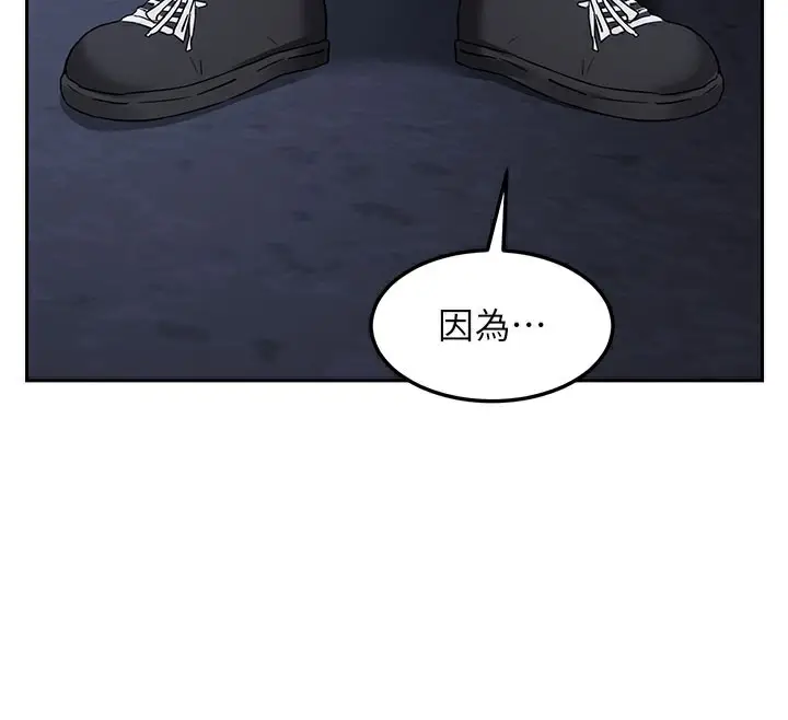 漫画《熟女交换计划》第28话第53张图