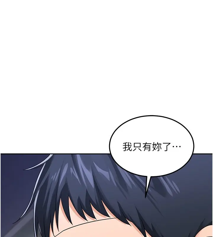 漫画《熟女交换计划》第28话第54张图