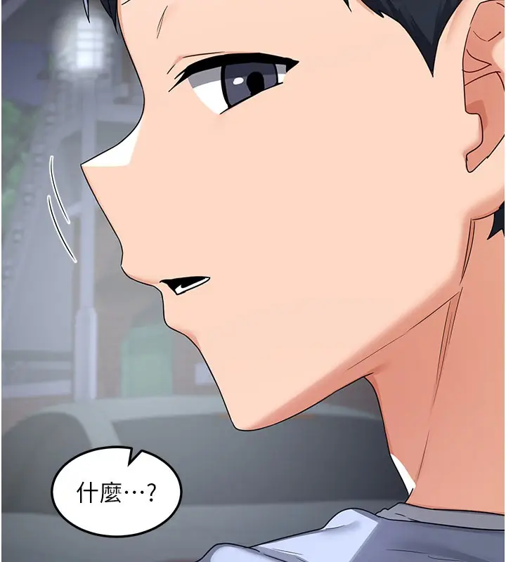 漫画《熟女交换计划》第28话第55张图