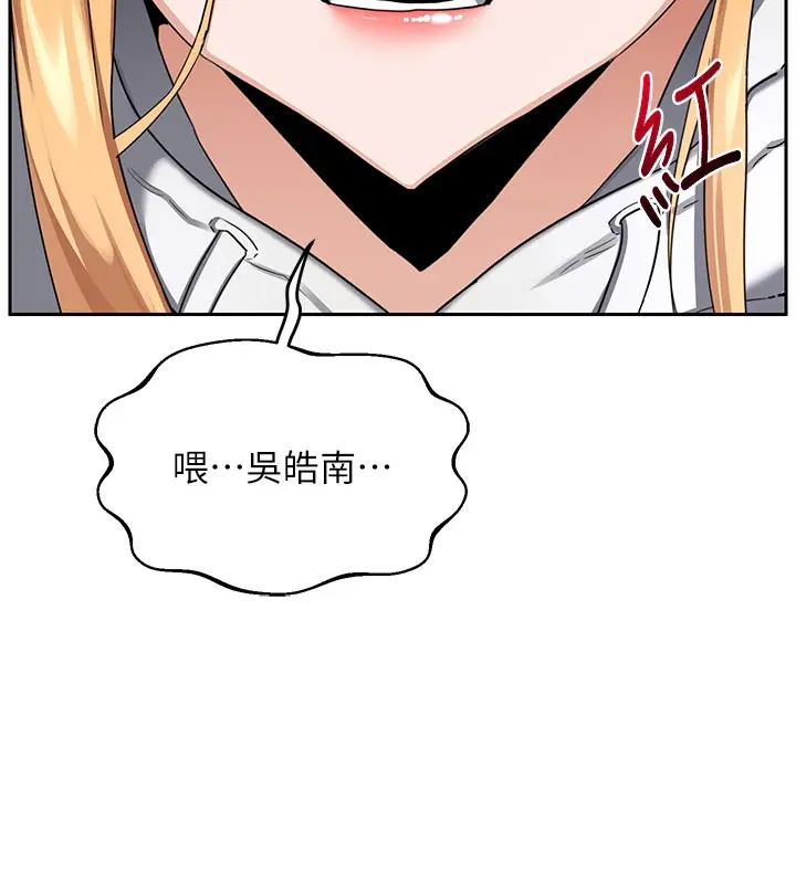漫画《熟女交换计划》第28话第59张图