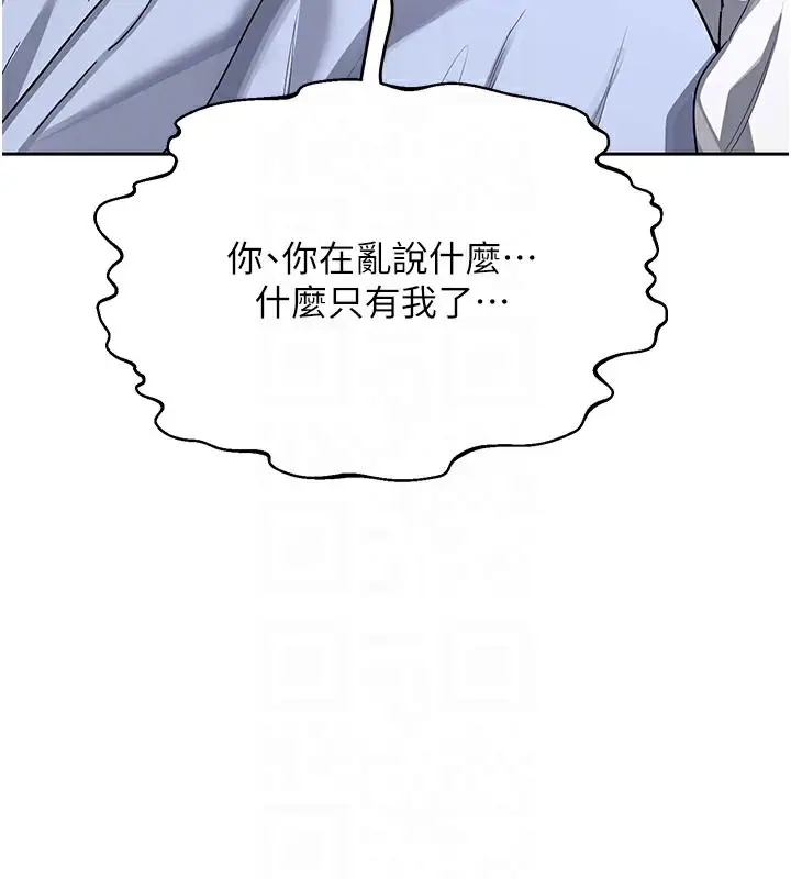漫画《熟女交换计划》第28话第62张图