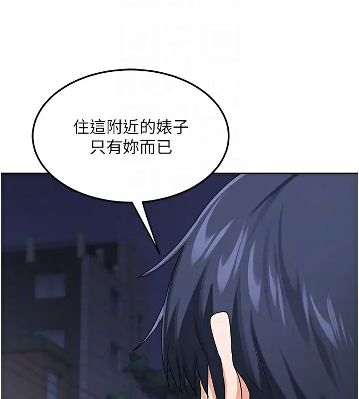 漫画《熟女交换计划》第28话第63张图