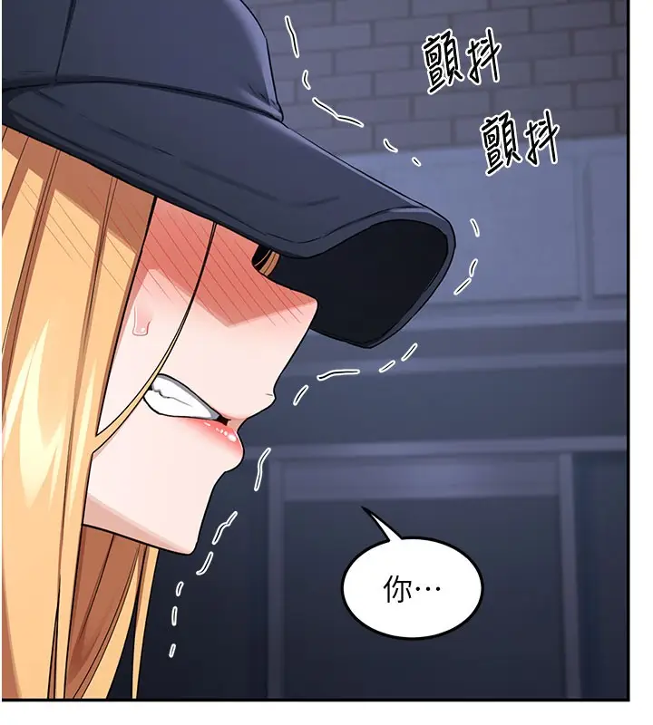 漫画《熟女交换计划》第28话第66张图