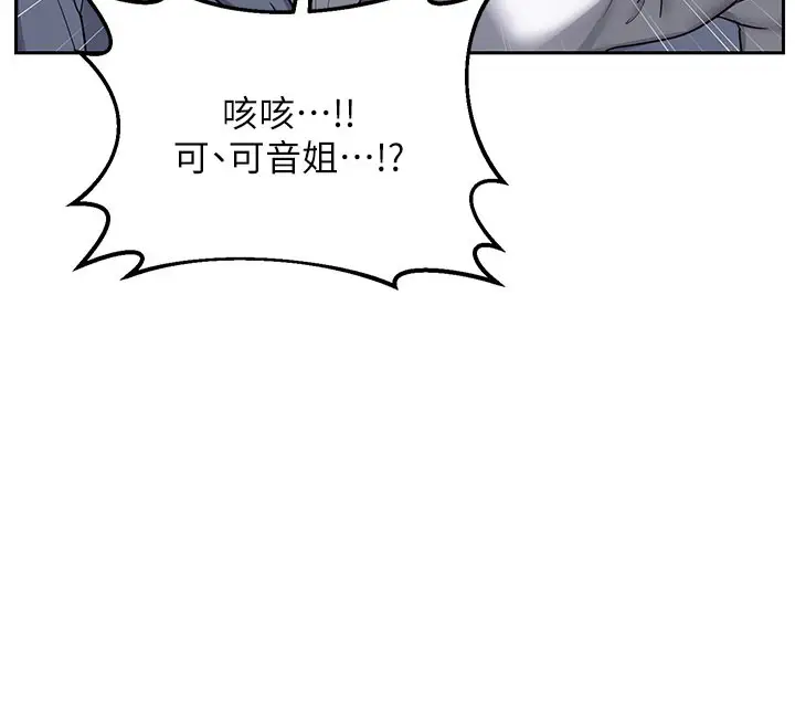 漫画《熟女交换计划》第28话第69张图