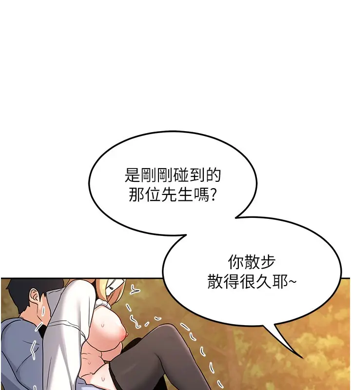 漫画《熟女交换计划》第28话第7张图