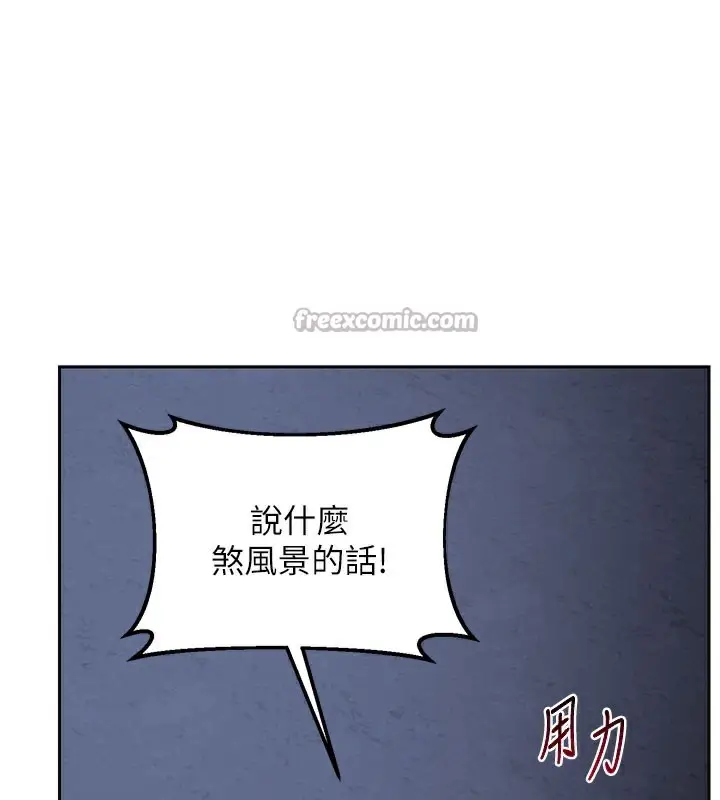 漫画《熟女交换计划》第28话第70张图