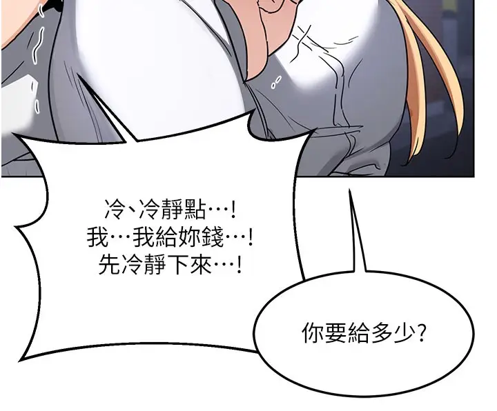 漫画《熟女交换计划》第28话第74张图