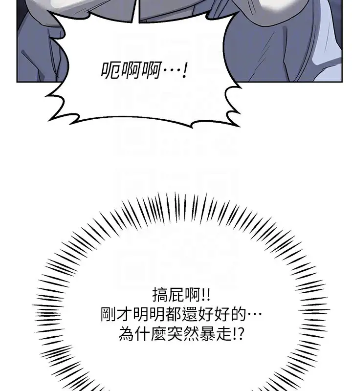 漫画《熟女交换计划》第28话第77张图