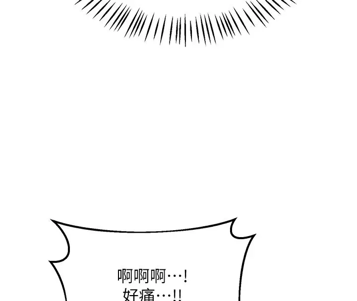 漫画《熟女交换计划》第28话第78张图
