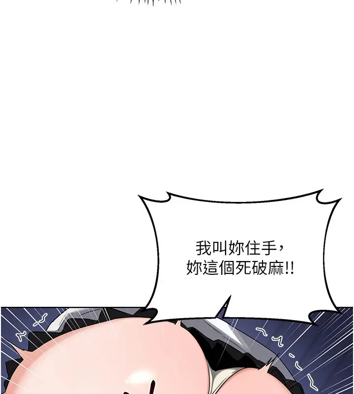 漫画《熟女交换计划》第28话第81张图