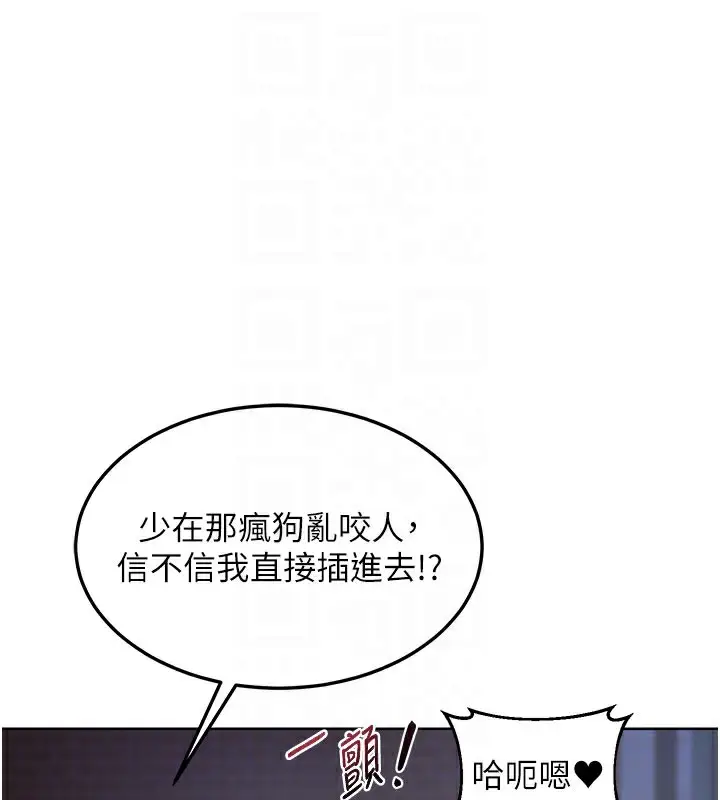 漫画《熟女交换计划》第28话第83张图