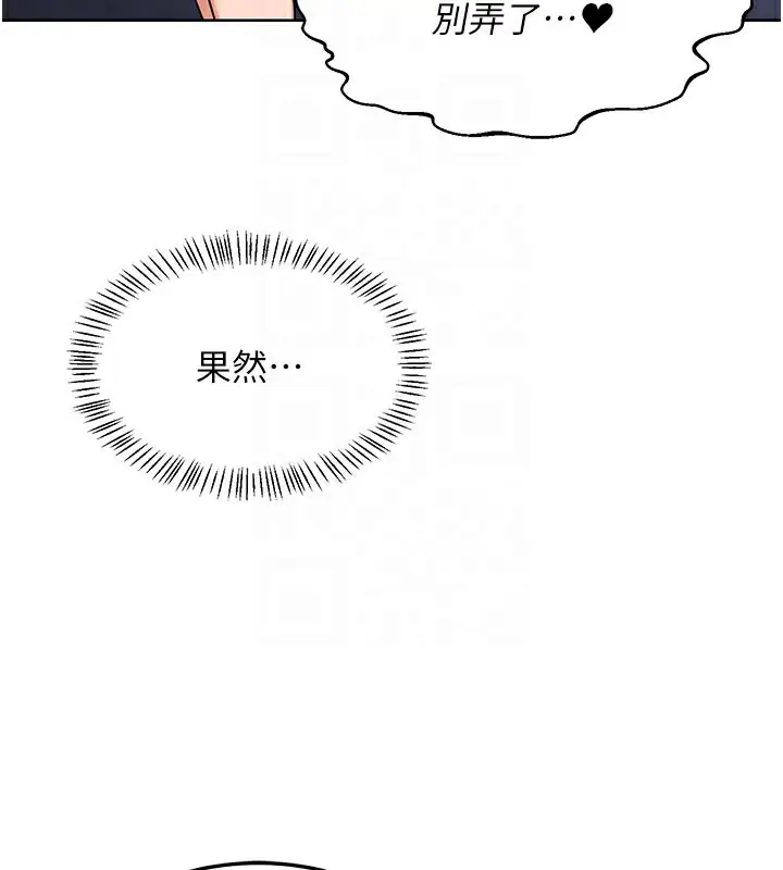 漫画《熟女交换计划》第28话第85张图