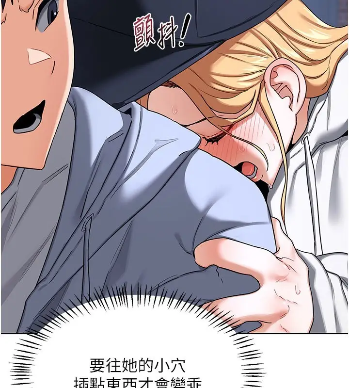 漫画《熟女交换计划》第28话第87张图