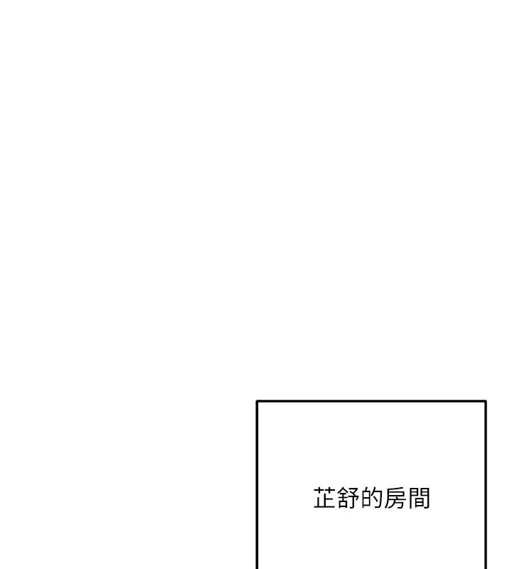 漫画《熟女交换计划》第28话第89张图