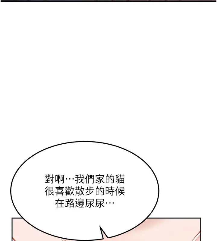 漫画《熟女交换计划》第28话第9张图