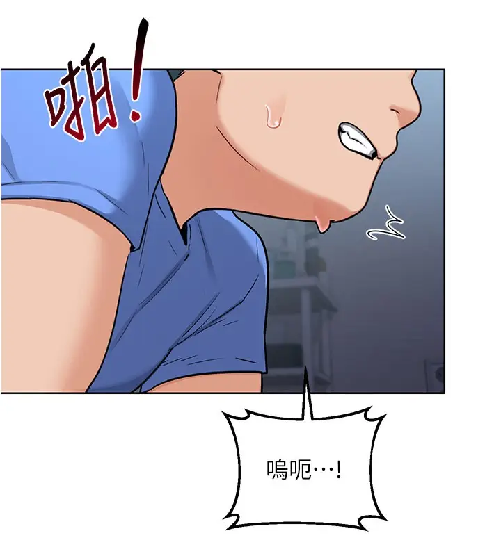 漫画《熟女交换计划》第28话第93张图