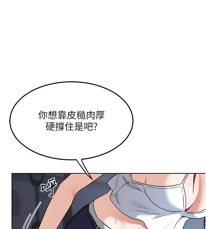 漫画《熟女交换计划》第28话第94张图