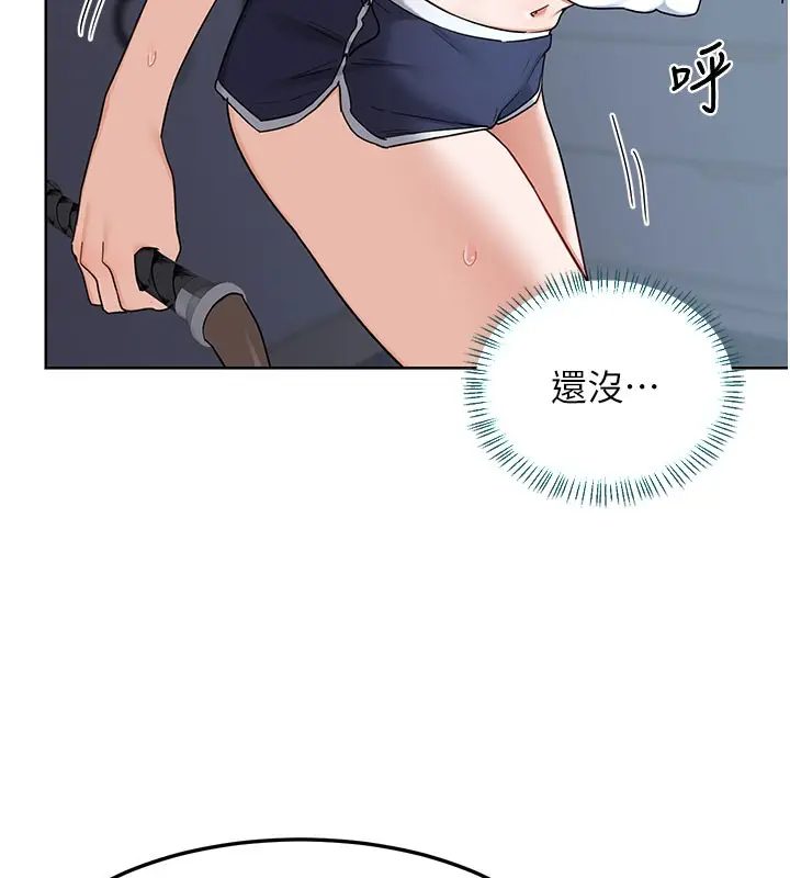漫画《熟女交换计划》第28话第95张图