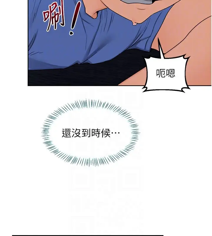 漫画《熟女交换计划》第28话第97张图