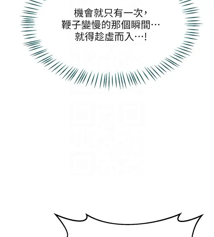 漫画《熟女交换计划》第28话第99张图